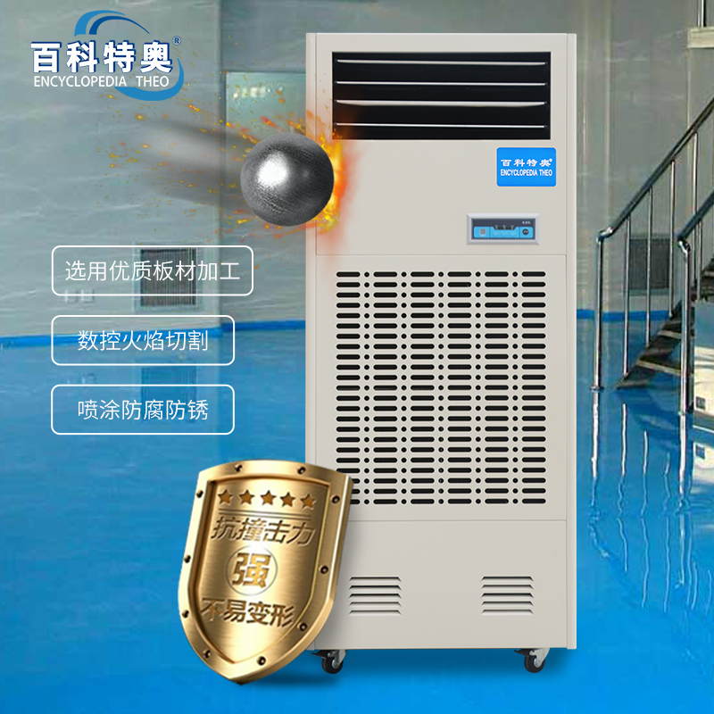 亳州湿膜加湿机工业加湿机厂家Taw-10百科特奥湿膜加湿器