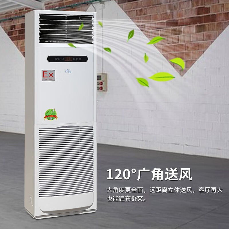 Suzhou Explosion-Proof Air Conditioners - Manufacturer & Supplier - BFKG-7.5 Chemical Hazard Explosion-Proof Air Conditioner