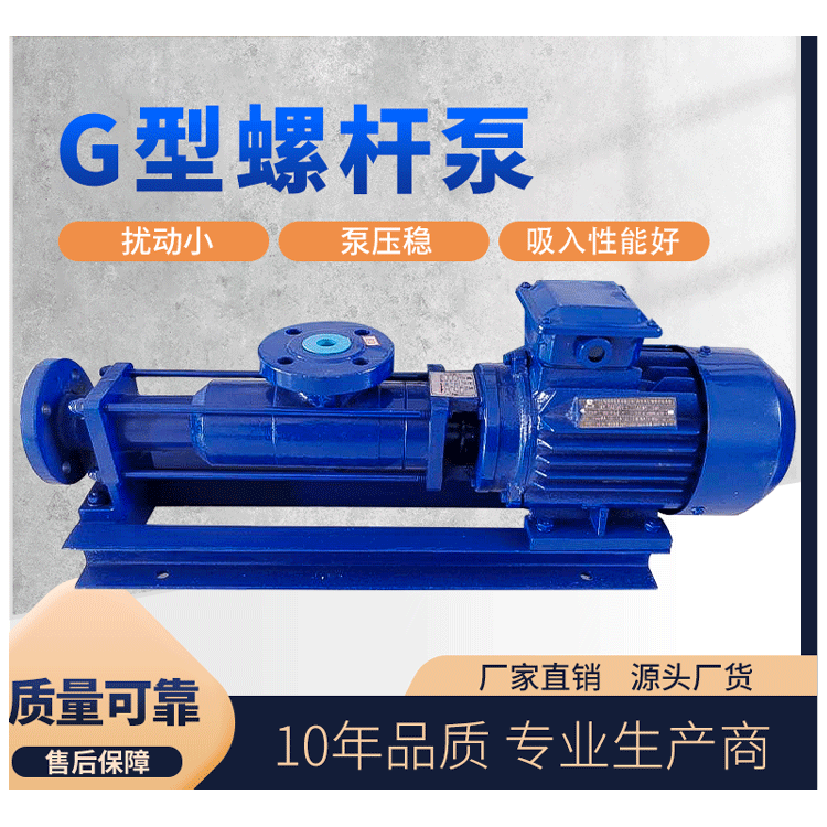 防爆电机螺杆泵G30-2 G30-2