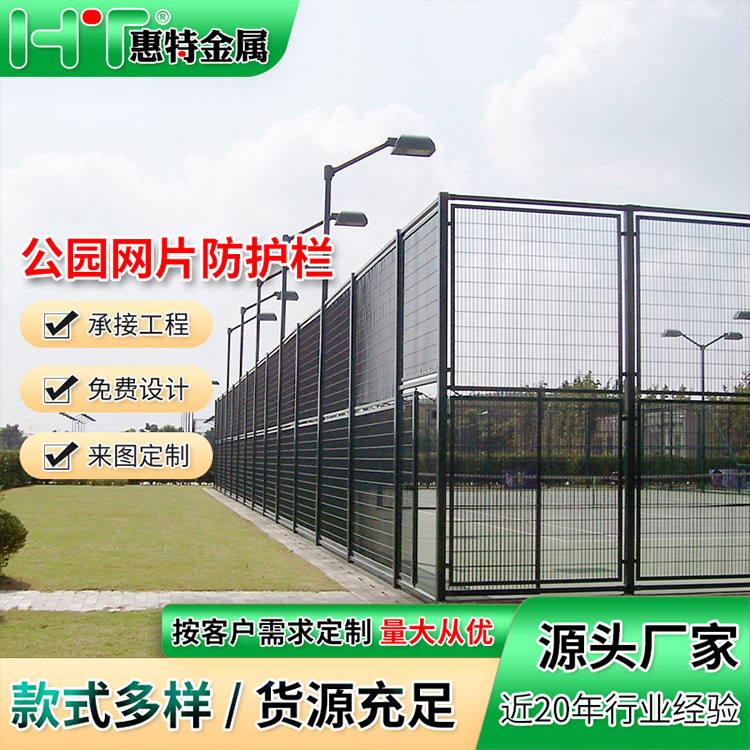 户外网片防护栏花园公园铁丝网框架围栏隔断