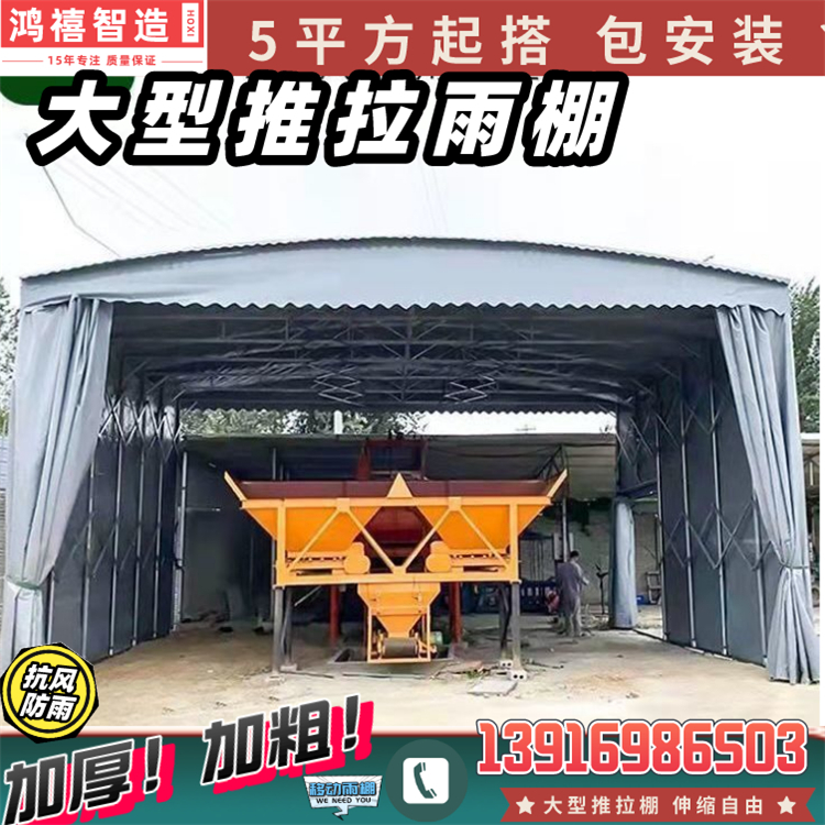 青浦大型移动式伸缩篷/带轮推拉活动雨棚维修/安装