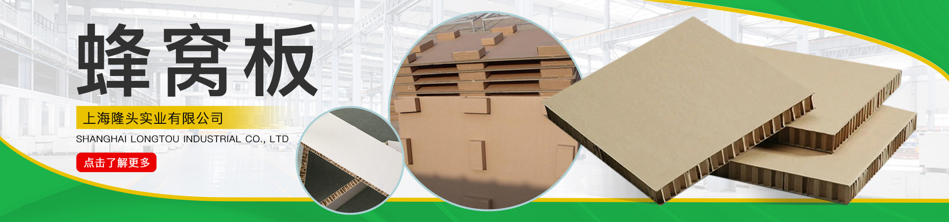 Shanghai Longtou Industrial Co., Ltd.