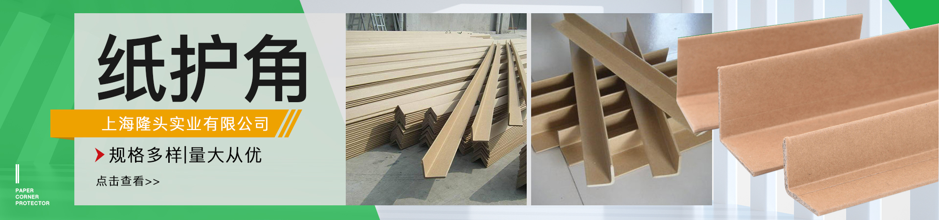 Shanghai Longtou Industrial Co., Ltd.