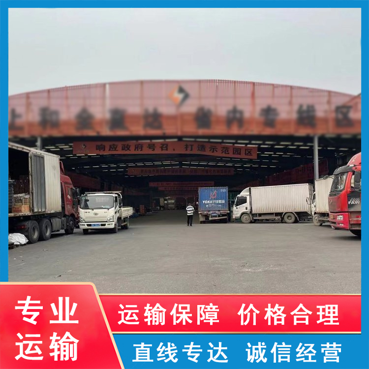 Logistics Express Line