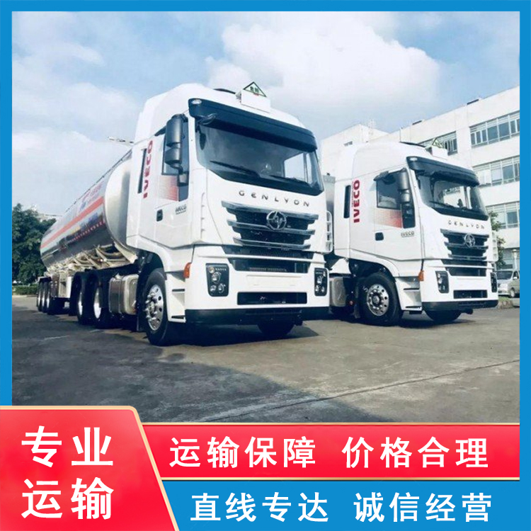 Logistics Express Line