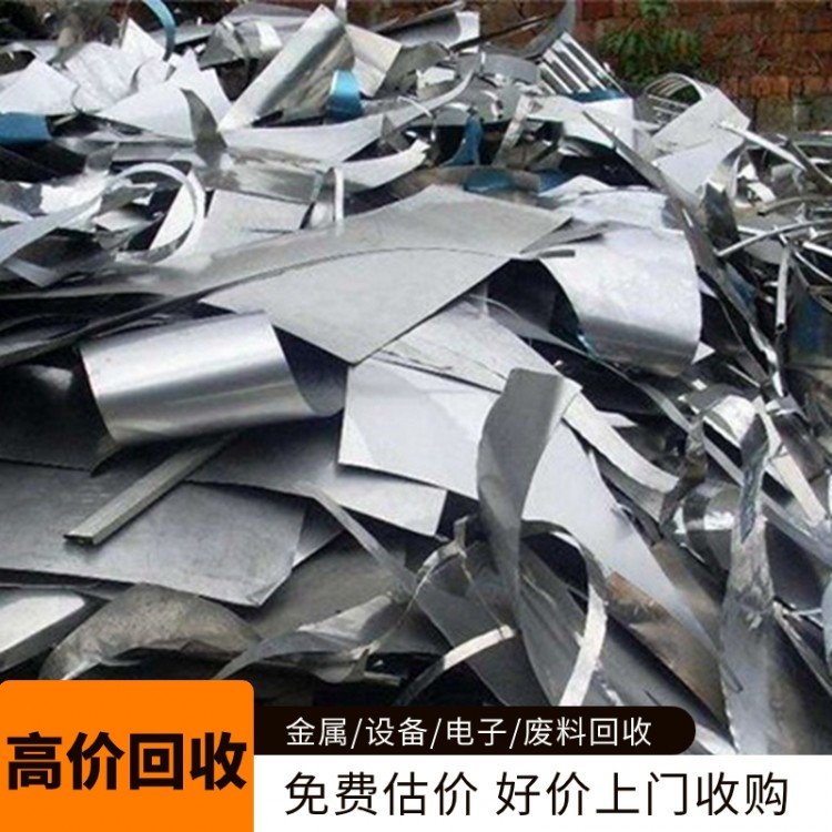 不锈钢回收，304/201不锈钢回收