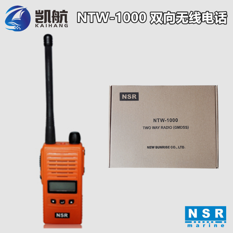 NTW-1000船用GMDSS双向VHF无线电话