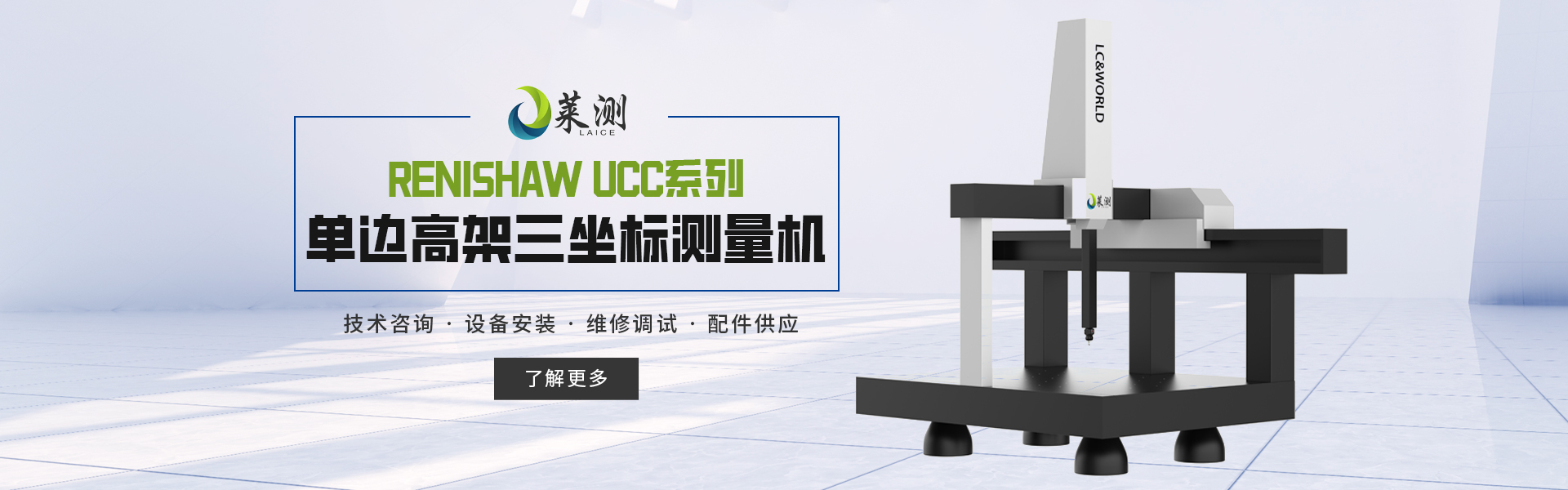 Lai Ce Measurement Instruments (Kunshan) Co., Ltd.