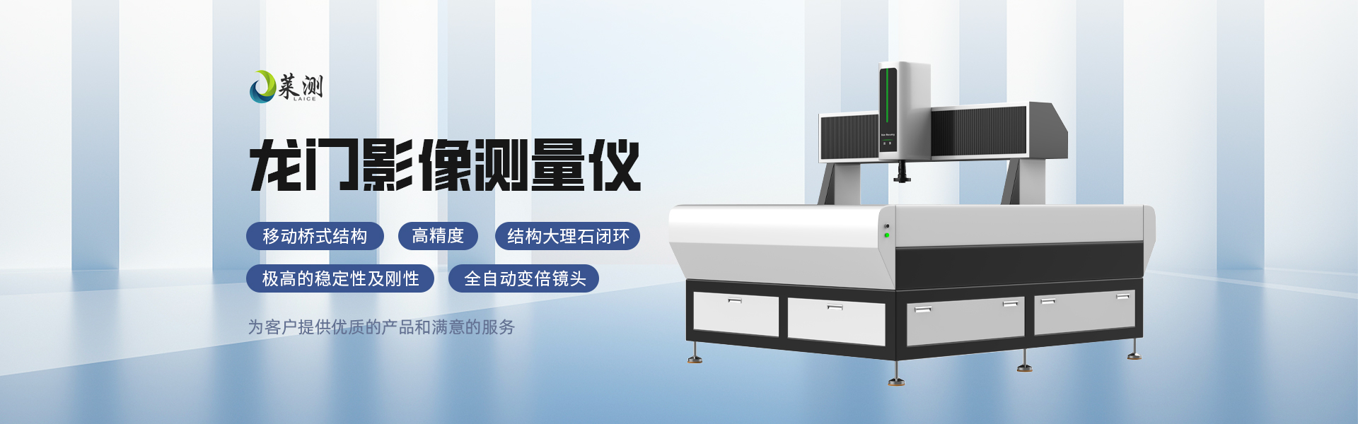 Lai Ce Measurement Instruments (Kunshan) Co., Ltd.