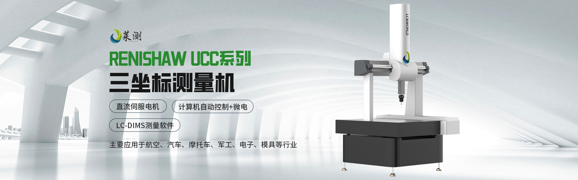 Lai Ce Measurement Instruments (Kunshan) Co., Ltd.