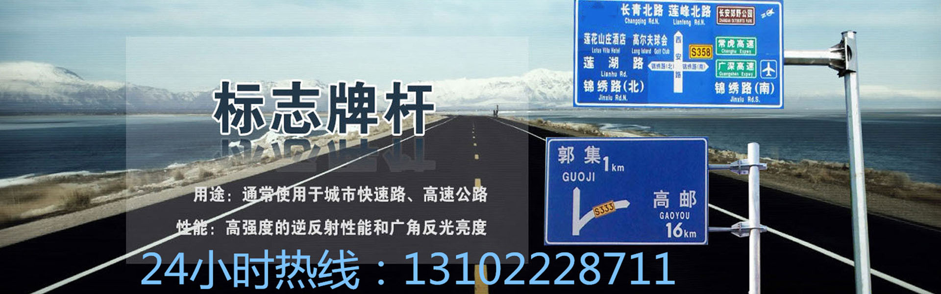 天津海林交通设施有限公司
