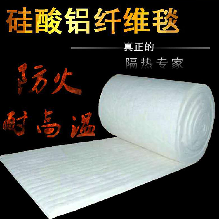 硅酸铝纤维毯
