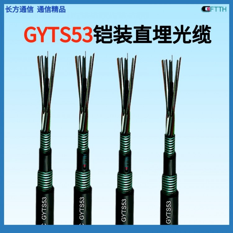 12芯GYTS光缆 24芯48芯城市管道通信光缆