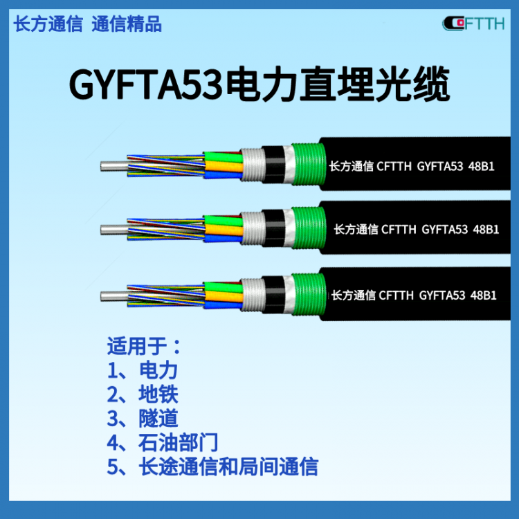 GYXTW中心束管式光缆 单模铠装光缆 12芯轻铠装光缆