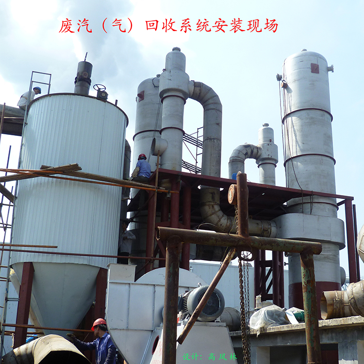 柠檬酸行业废热蒸发器