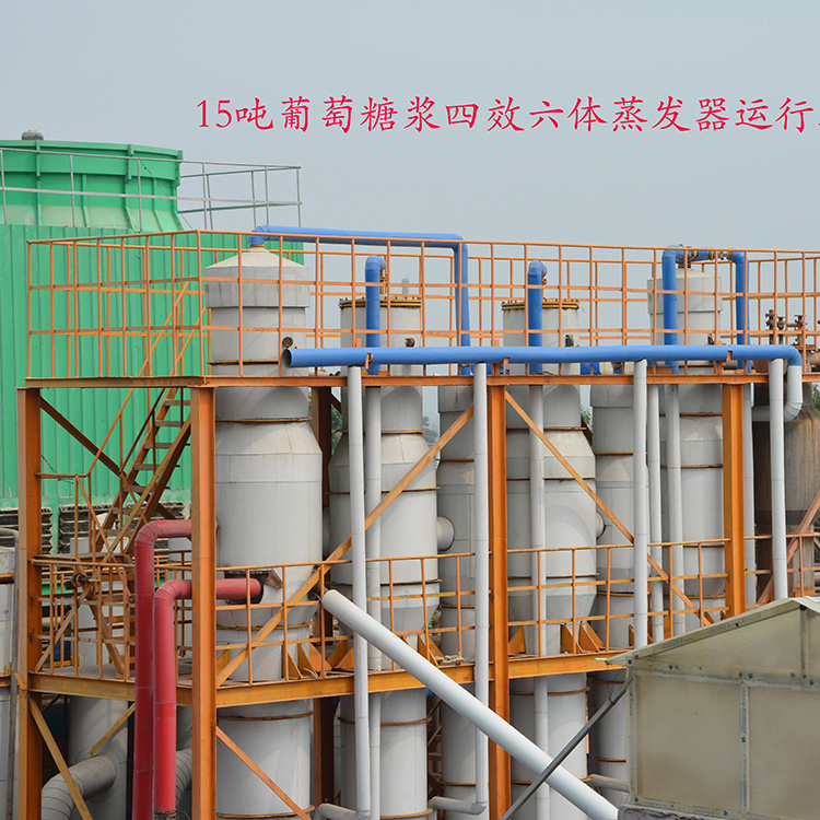 降膜蒸发器
