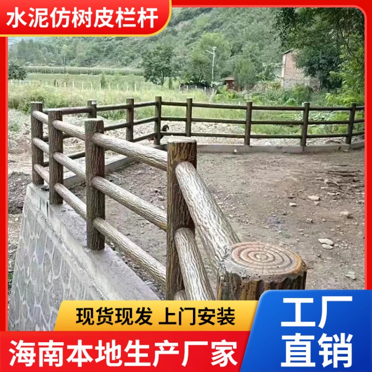 仿树皮栏杆