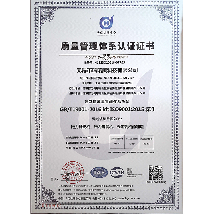 ISO90001质量体系认证-英文