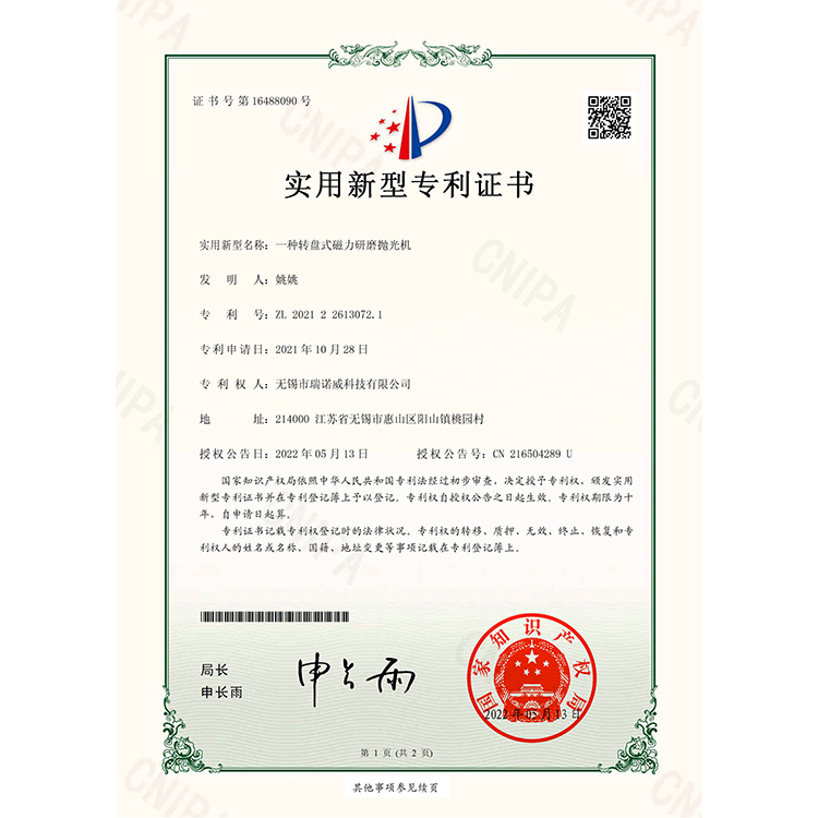 实用新型专利证书