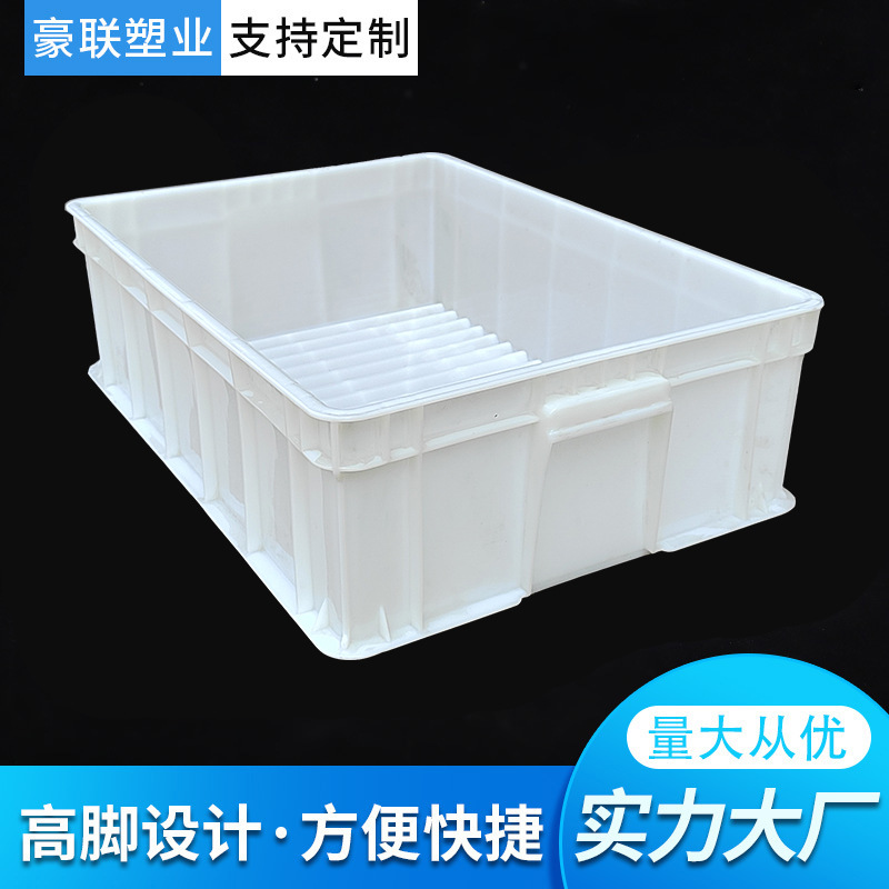 豪联厂家货源浅款豆芽箱塑料筐养殖 运输周转筐