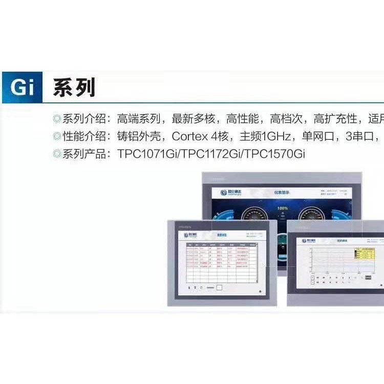 郑州西安高配置昆仑通态触摸屏TPC1071Gt/Gi一级代理