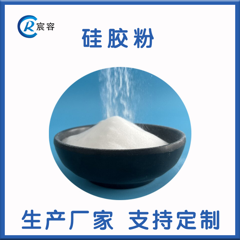 硅胶粉200-300目青岛厂家可定制粒度