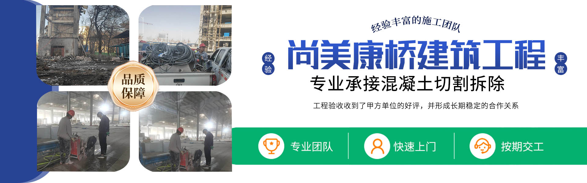 尚美康桥建筑工程有限公司