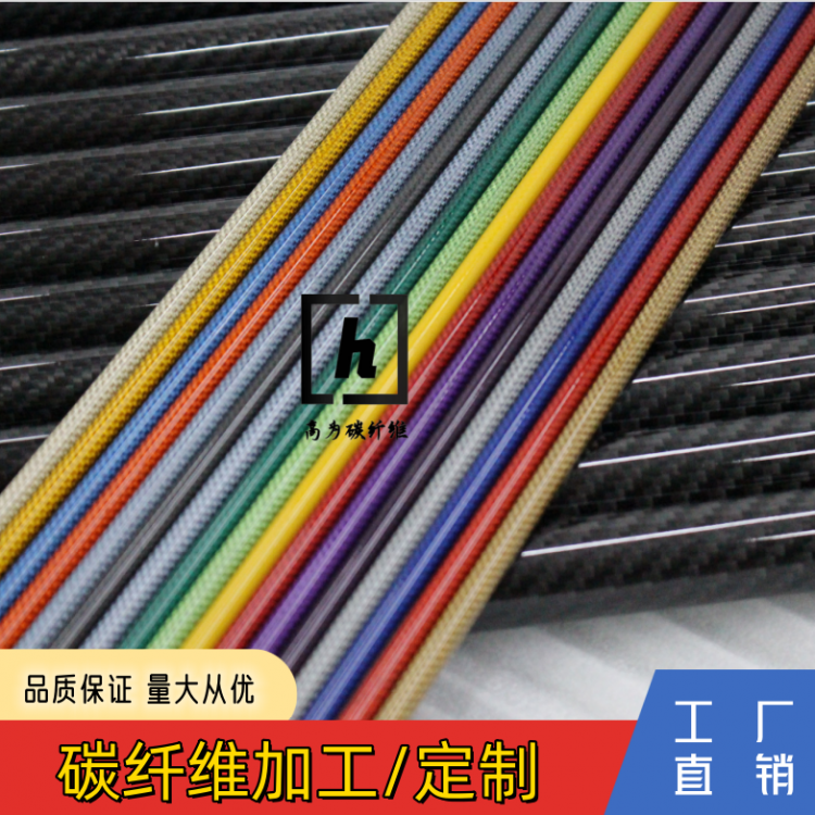 碳纤维棒实心杆3k碳纤维棒高强度工厂