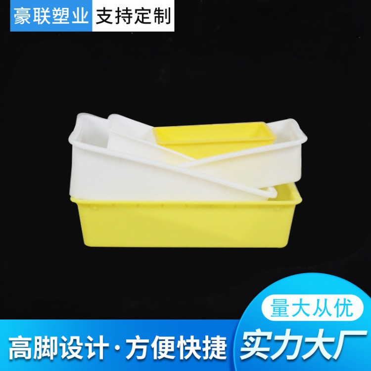 豪联塑业塑料冰盘加厚白色冷库耐低温冷冻盒烧烤