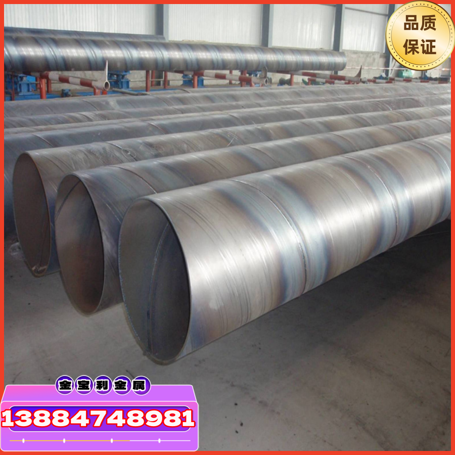 螺旋钢管