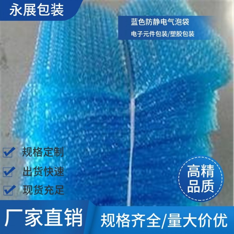 气泡袋规格定制 泡泡膜 五金灯饰包装缓冲袋 家具保护材料