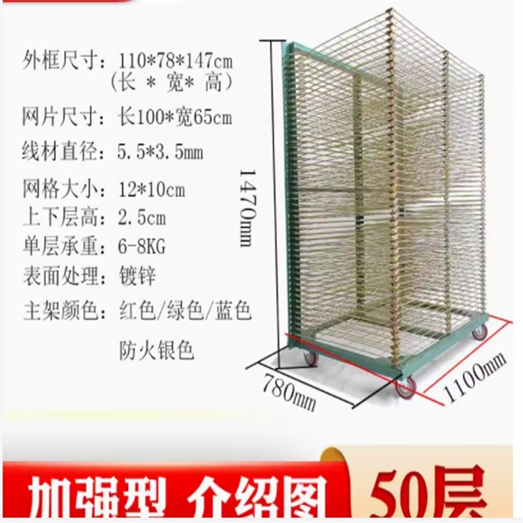 加强型千层架50层晾晒丝印网格仓储笼折叠置纸物架子