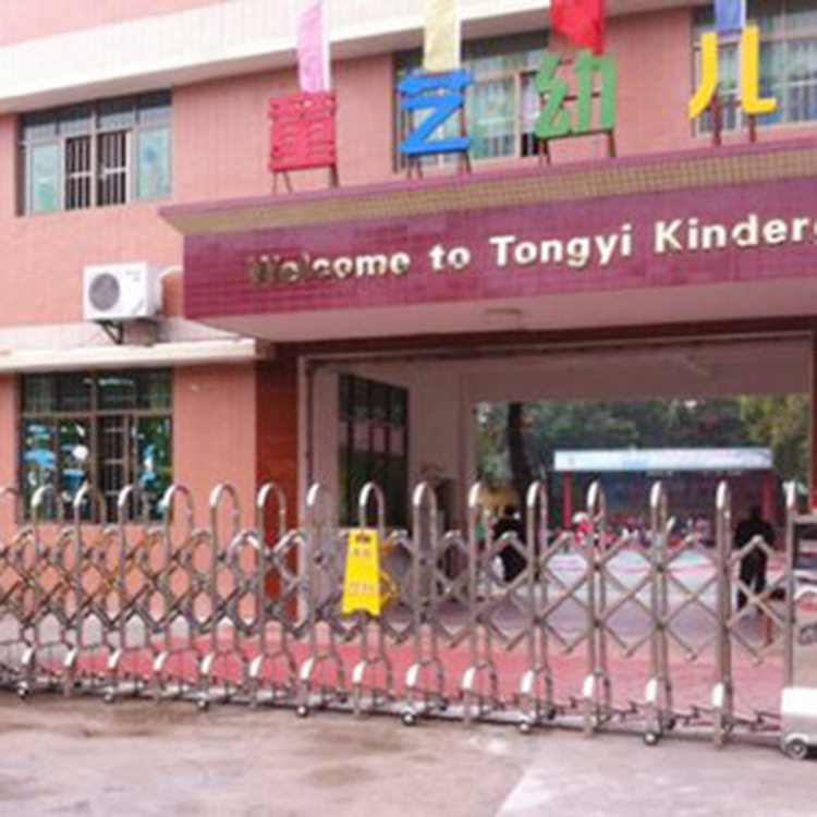 大朗幼儿园伸缩门