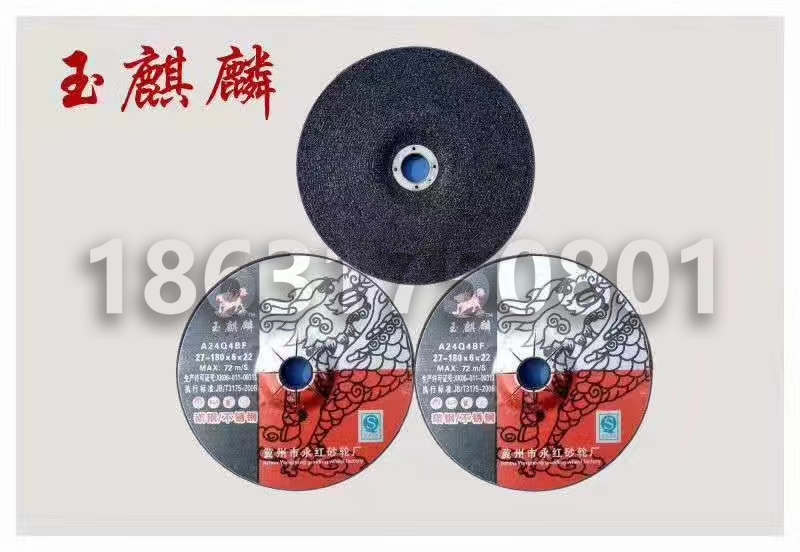 Grinding Wheel