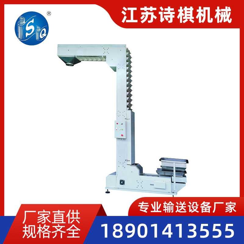链斗输送机