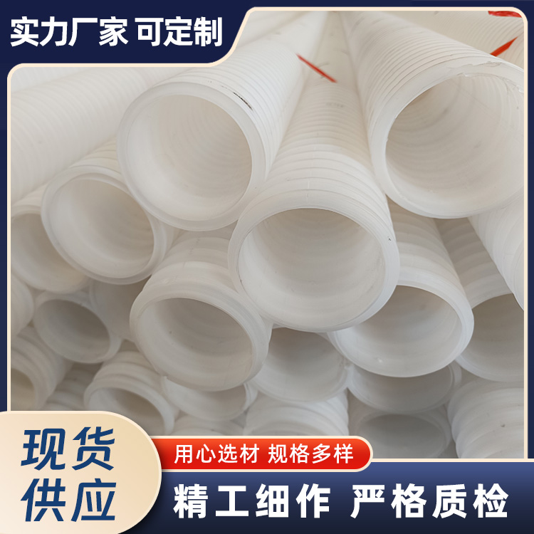 双壁波纹管