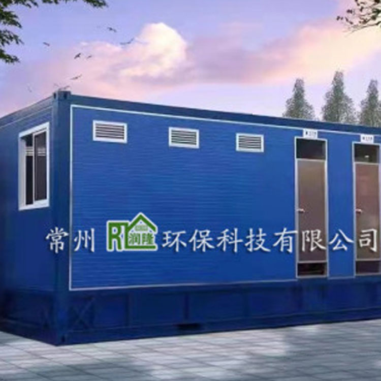 集装箱移动厕所
