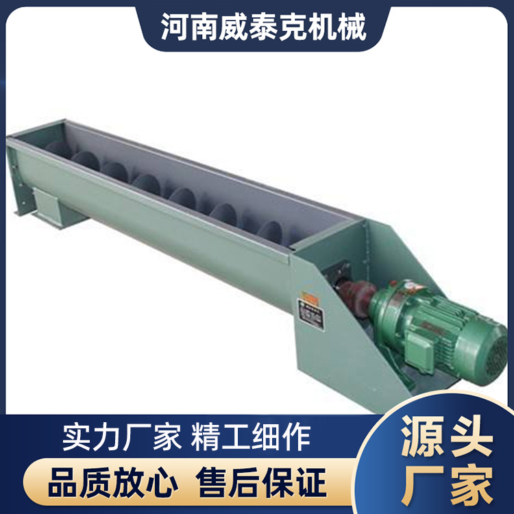 GLS管式螺旋输送机