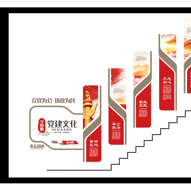 西安企业形象文化墙红色文化宣传背景主题设计定制
