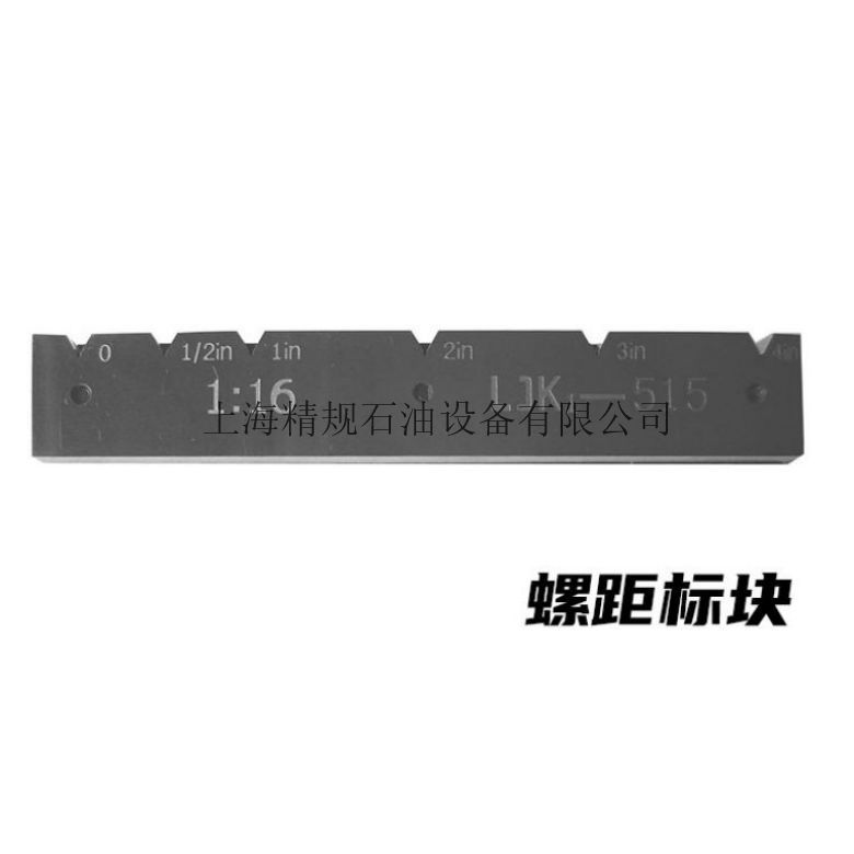 螺距标准块