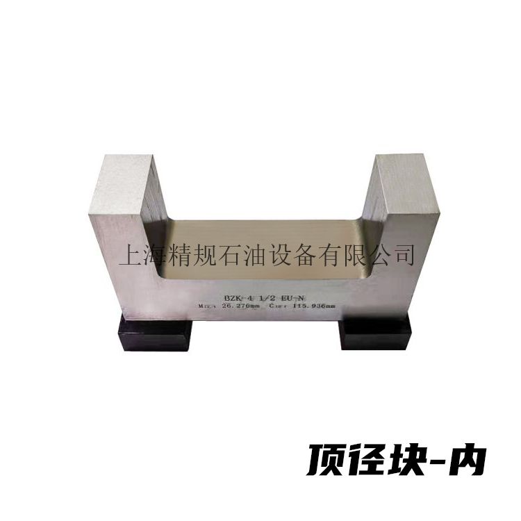 顶径标准块
