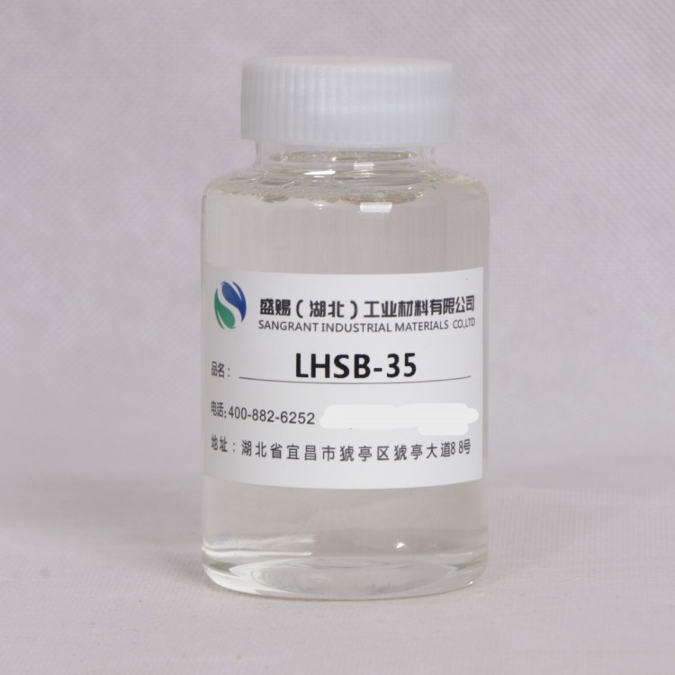 月桂酰胺丙基羟磺基甜菜碱LHSB