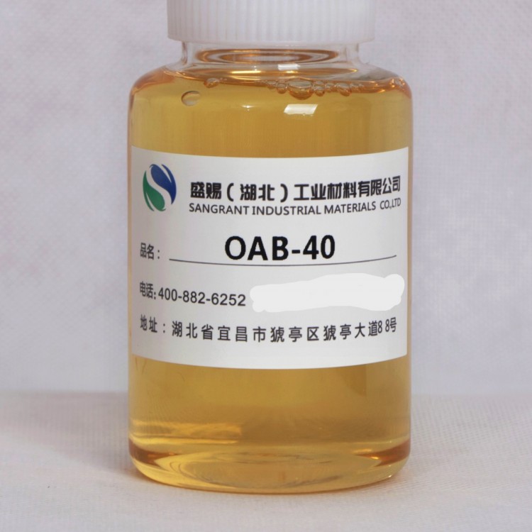 油酸酰胺丙基甜菜碱OAB