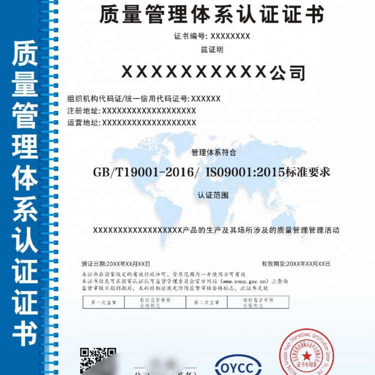 质量管理体系认证证书 全国咨询代办，ISO管理体系认证