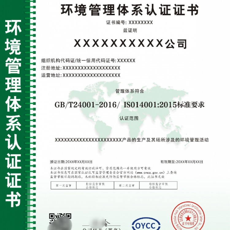 ISO管理体系认证 售后服务完善程度认证证书 全国代办