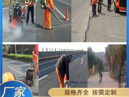 加热型灌缝胶,沥青道路养护材料,工程用裂缝灌封胶