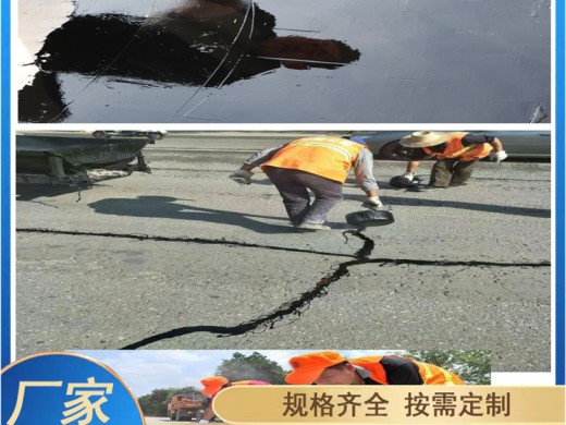 道路密封胶有什么作用？