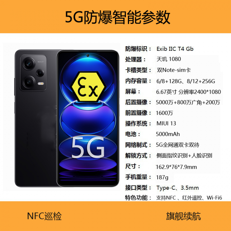 K12防爆手机支持NFC高清拍照5G全网通