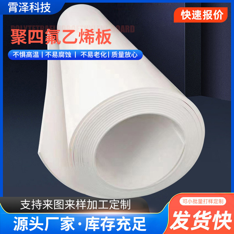 10mm PTFE Sheet