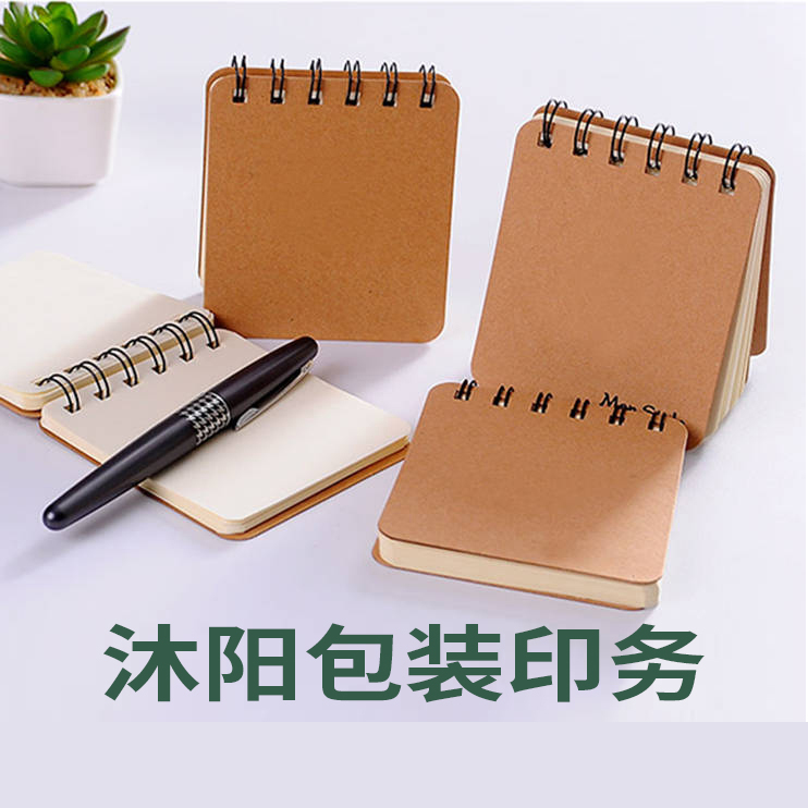 办公笔记本印刷